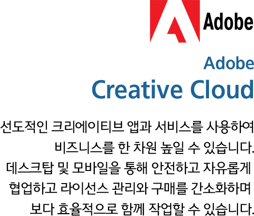 Adobe Creative Cloud